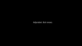 Рум Adjarabet растерял четверть своих кэш игроков за несколько дней Рум Adjarabet растерял четверть своих кэш игроков за несколько дней