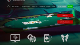 Бездепозитный бонус $5+95 в PokerMIRA