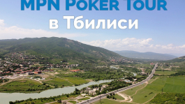 Как я съездил в Грузию на MPN Poker Tour (фото-пост)