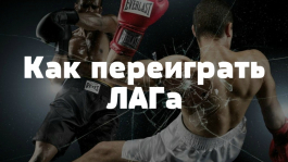 Оптимальная стратегия игры против лузово-агрессивных игроков