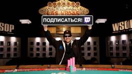 Хельмут случайно засветил номер телефона Лив Бори в своей трансляции