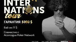 PokerDOM vs Aconcagua int'l tournament