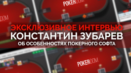 Интервью с директором «Connective Games LLC» Константином Зубаревым