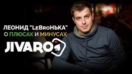 Леонид «LeBroHbKA» Логунов протестировал HUD от Jivaro