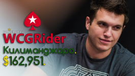 Дуглас Полк WCGRider Дуглас Полк WCGRider