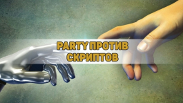 Partypoker запретил скрипты автопосадки и сделал анонимной историю рук в кэш-игре