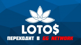 LotosPoker переходит в азиатскую сеть GG Network