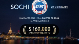 Сателлиты на Eurasian Poker Tour Сочи