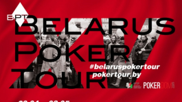 Онлайн-сателлиты на Belarus Poker Tour!