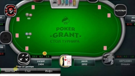 Игроки против PokerGrant: новые подозрения в нечестности