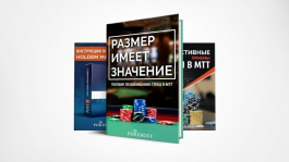 Два новых сборника статей по МТТ и инструкция по настройке HM2 (бесплатно)