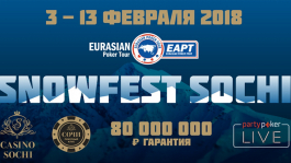 ЕАРТ Snowfest: баттл известных PRO и серия в Сочи