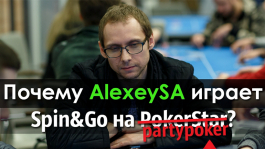 «Жалею, что не ушел c PokerStars на partypoker еще летом» — интервью с регуляром Spin&Go