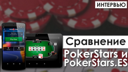 Интервью с регуляром лимита €10 Spin&Go на PokerStars.es