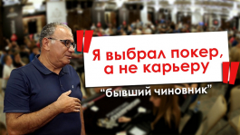 Чиновник из Ульяновска выиграл крупную сумму в покер: им заинтересовалась прокуратура Чиновник из Ульяновска выиграл крупную сумму в покер: им заинтересовалась прокуратура