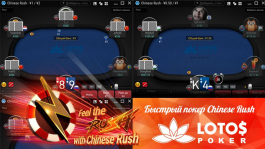 Сеть GG Network запустила быстрый покер Chinese Rush