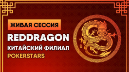 Обзор игры в китайском руме RedDragon (видео)