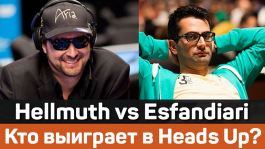 Heads-up Эсфандиари vs Хельмут: победитель ударит друга электрошокером Heads-up Эсфандиари vs Хельмут: победитель ударит друга электрошокером