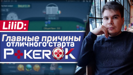 Директор по маркетингу PokerOK Дмитрий Костерин: интервью для Pokeroff