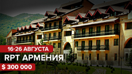 Vbet Russian Poker Tour в Армении — до старта ровно неделя