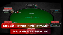 Неизвестный VIP-игрок «idaniel78» устроил веселуху на высоких лимитах PokerStars Неизвестный VIP-игрок «idaniel78» устроил веселуху на высоких лимитах PokerStars