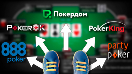 «Почему я перестал играть на PokerStars?» — мнения регуляров