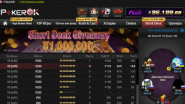 5 акций PokerOK и BestPoker в декабре