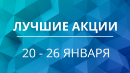 6 лучших акций предстоящей недели 6 лучших акций предстоящей недели