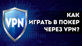 VPN сервисы: в каких румах можно использовать для игры? (UPD — 10.03.2022) VPN сервисы: в каких румах можно использовать для игры? (UPD — 10.03.2022)
