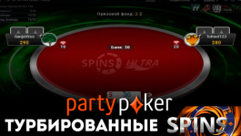 Partypoker: SPINS Ultra, онлайн–турнир за $102’000 и продолжение #GalfondChallenge