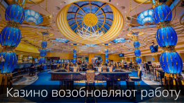 Офлайн-покер возвращается к жизни Офлайн-покер возвращается к жизни