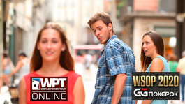 WPT vs WSOP — cравнение мировых онлайн-серий