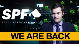 Sochi Poker Festival: итоги первой посткарантинной серии по покеру в РФ Sochi Poker Festival: итоги первой посткарантинной серии по покеру в РФ
