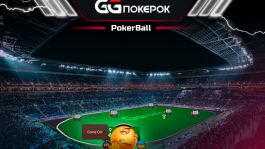 PokerBall — командные соревнования по покеру на GGPOKEROK ($1,000 добавлено)