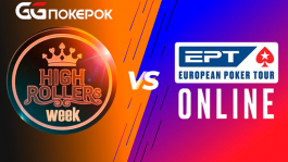 EPT Online vs High Rollers Week: сравнение дорогих серий ноября