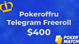 Фриролл $400 на Покерматч для подписчиков Twitch-канала Покерофф — старт 22 января