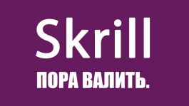 «Привыкайте к крипте» — как Skrill перестал быть дружелюбным к покеристам