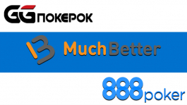 Как пользоваться MuchBetter на GGПОКЕРОК и 888poker: гайд по платёжной системе