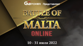 Июльские турнирные серии: Battle Of Malta, The Festival Online, The Venom $10M